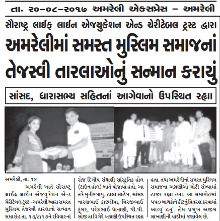 Press note